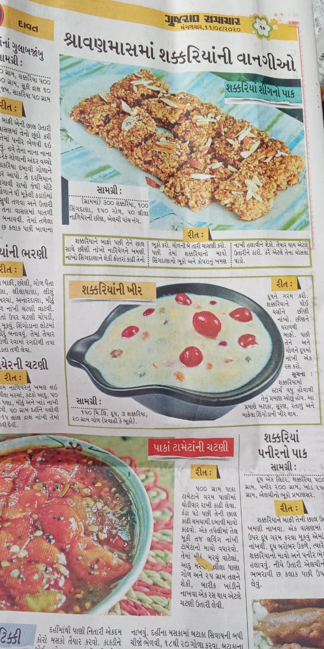 Newspaper Clip for Shakarkandi Kheer